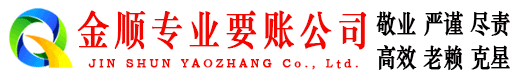 什邡收账公司